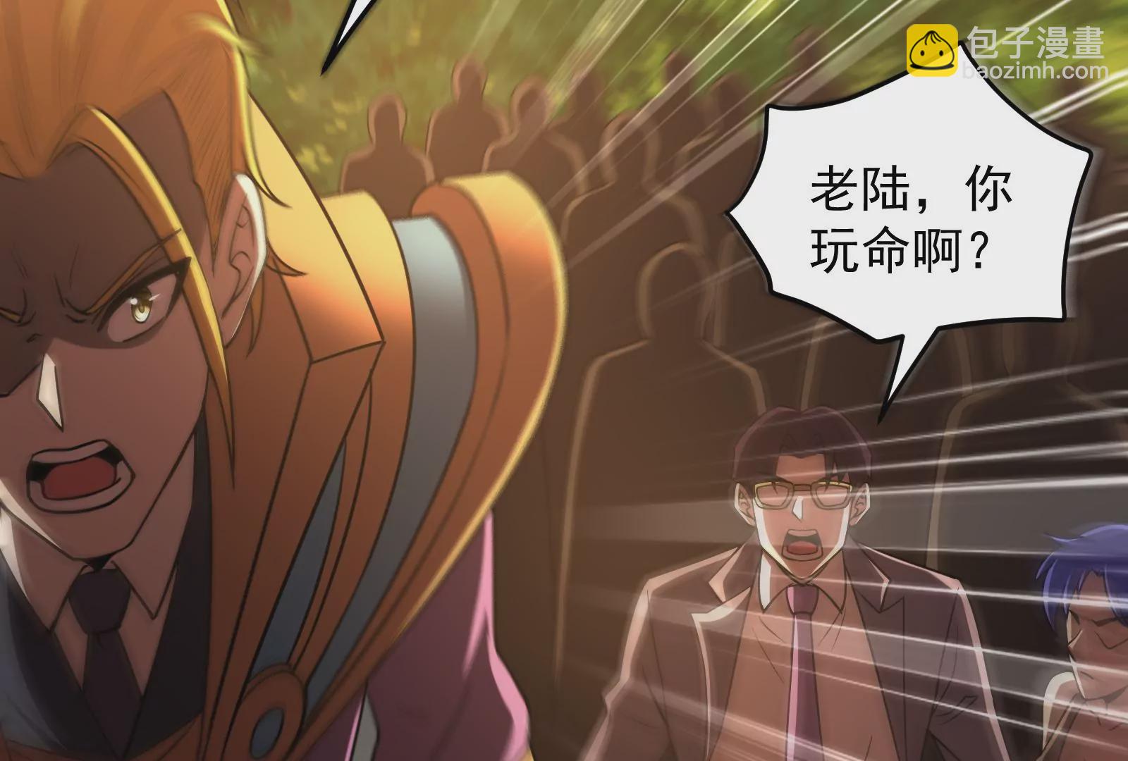 古神遊戲 - 第45話  黑霧！愉悅的蜘蛛妹(2/3) - 7